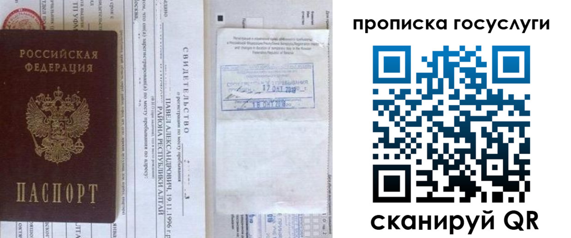 временная регистрация купить в Орехово-Зуево