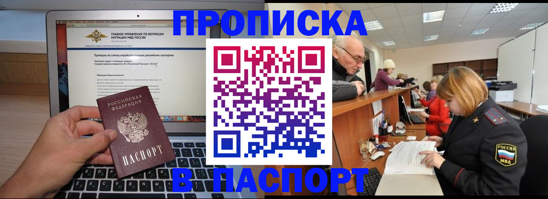 временная регистрация адрес в Орехово-Зуево