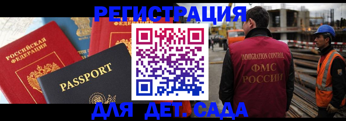 регистрация для школы в Орехово-Зуево