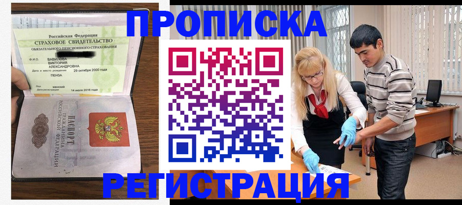 временная регистрация адрес в Орехово-Зуево