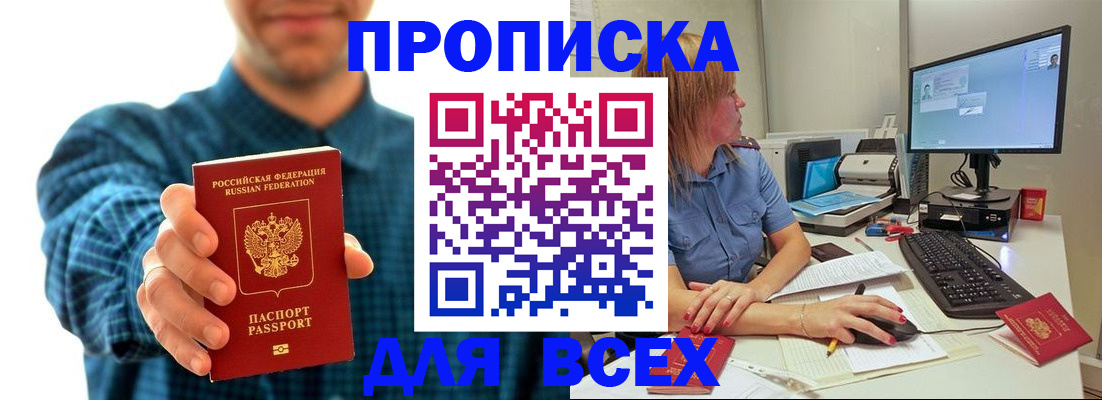 временная регистрация гарантия в Орехово-Зуево