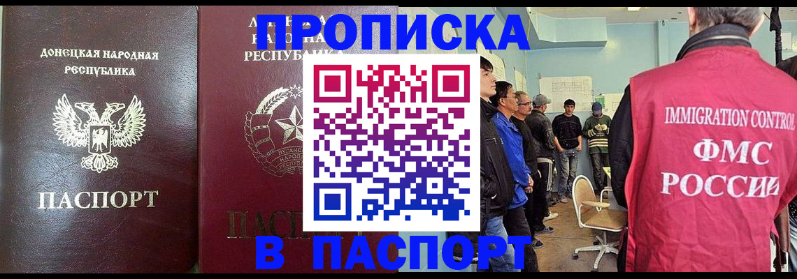 прописка регистрация в Орехово-Зуево