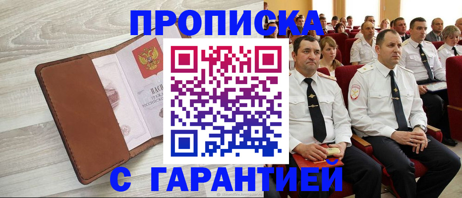 временная регистрация адрес в Орехово-Зуево